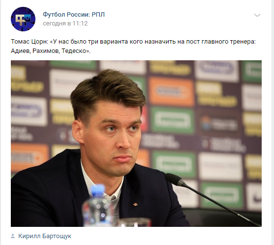 Чемпионат России по фуболу 2019-2020. Часть 4.