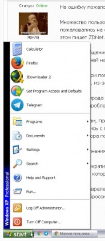 Многие пользователи Windows 7 не могут перезагрузить свои компьютеры