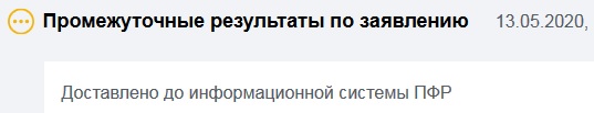 Запрет на выплату мужчинам или меркантильные РСП и Путинские выплаты