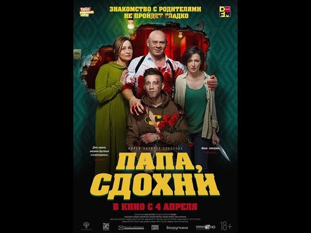 Смотрим достойное российское кино
