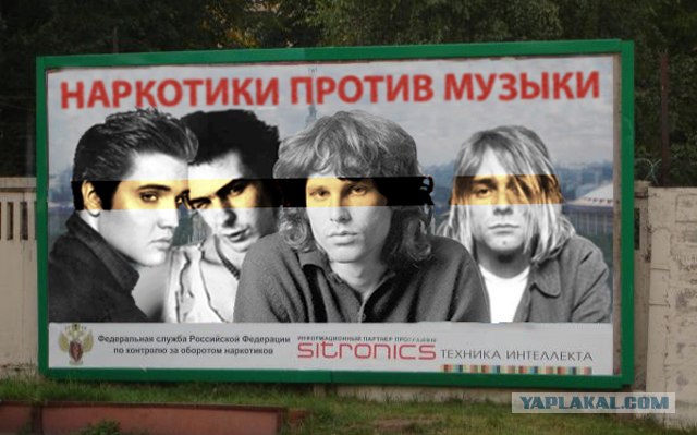 Фотожаба: Интеллект против наркотиков