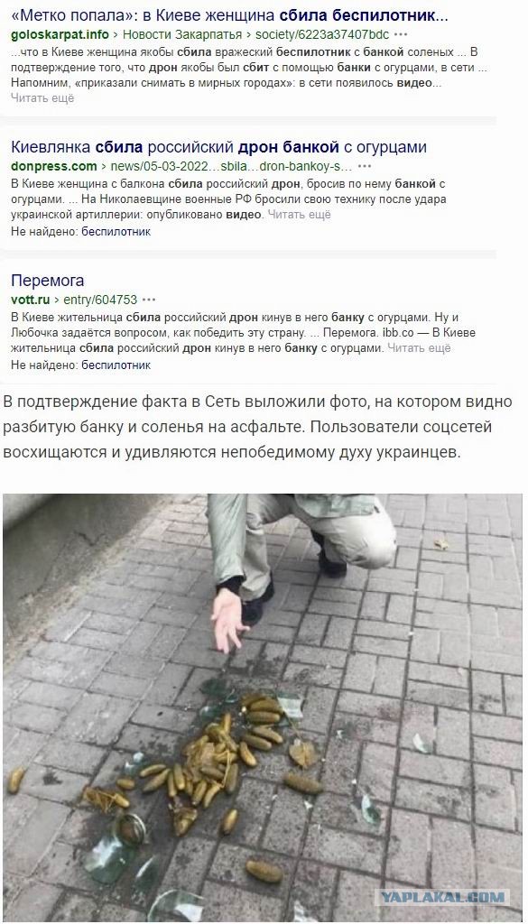 Очередная "победа" Украины