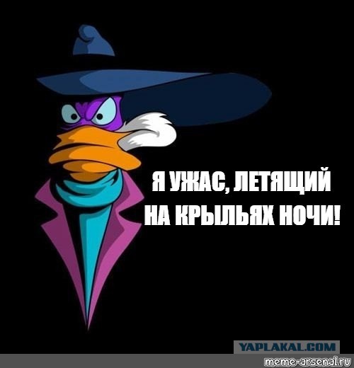 Зло попалось в плен