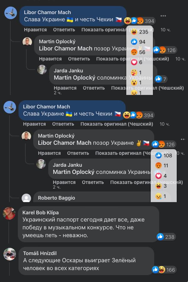 Реакция чехов на Евровидение 2022