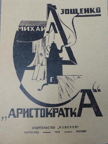 Как поступать с тарелочницами?
