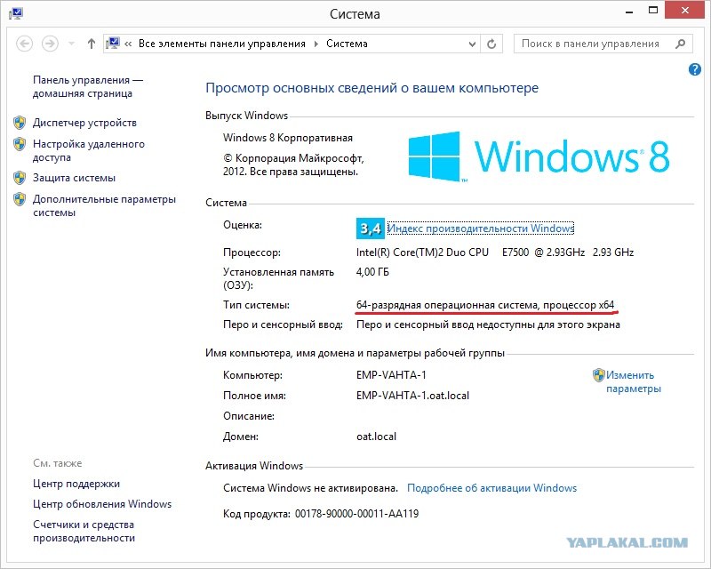 режим многозадачности в windows. как определить битность системы. Windows 10 описание. перо и сенсорный экран недоступны. перо и сенсорный ввод.