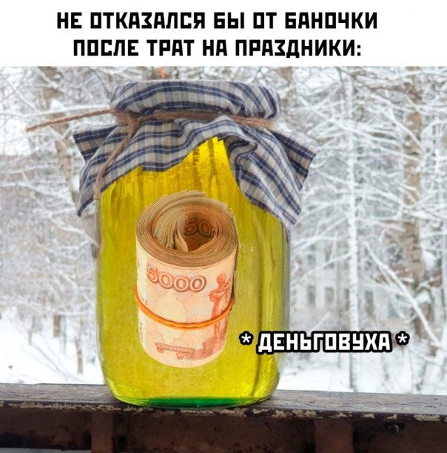 Картинки и мемы для настроения - 119