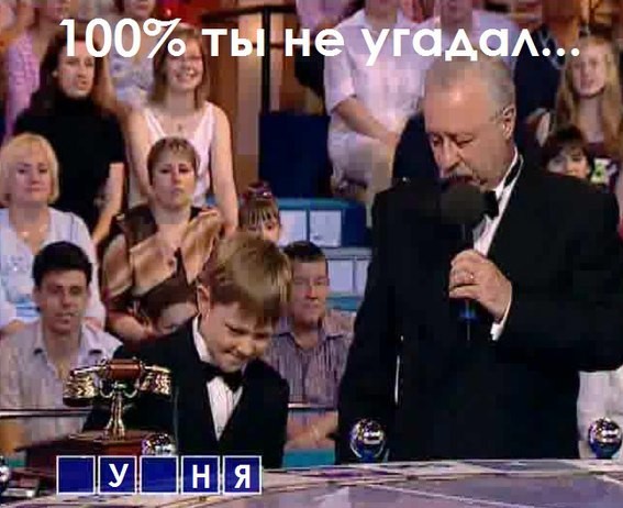 Кроссворд