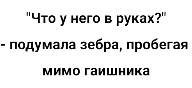 Баянов лютых пост