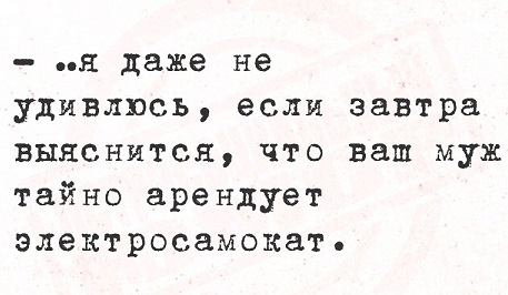 Это потому что я чёрный?