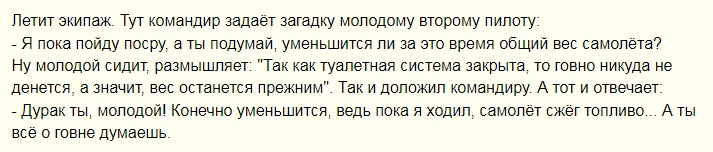 Загадка