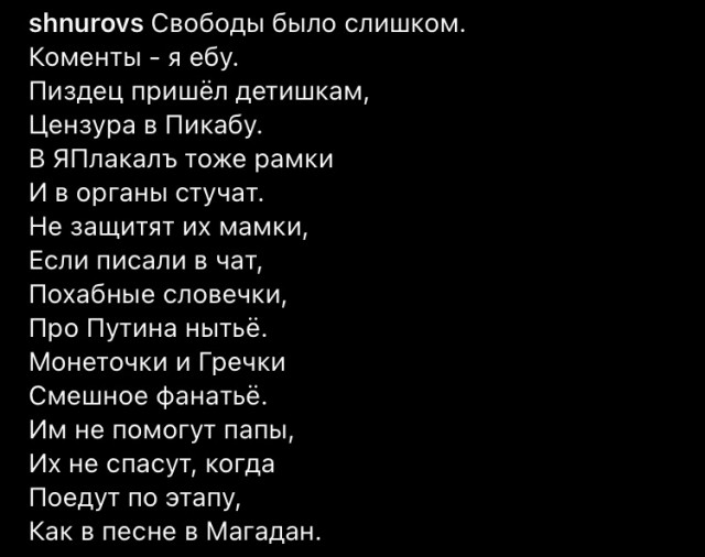 За мат на форуме можно «присесть» — до пяти лет