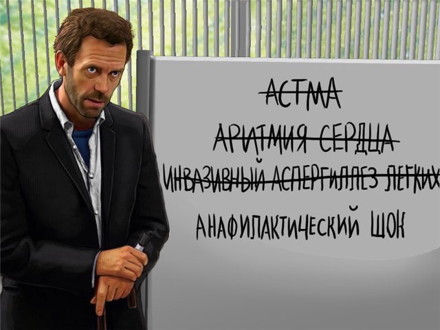 Господа медики, ваш диагноз ?