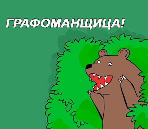 Честное свидание (Диалог с сайта знакомств)