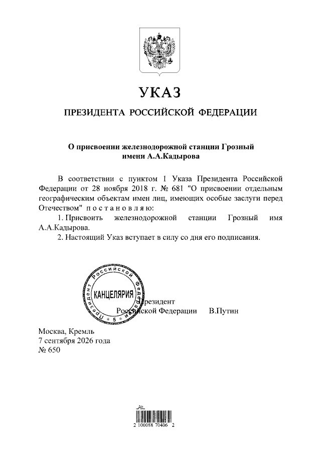 Памяти военнослужащим 131 ОМСБР (Майкопская бригада)