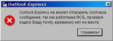 Кто и как нас подслушивает.