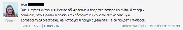 Топор за деньги