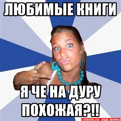 Профессор прав !?