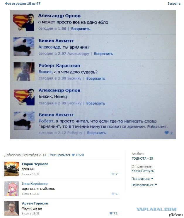 Смешные комментарии из социальных сетей.