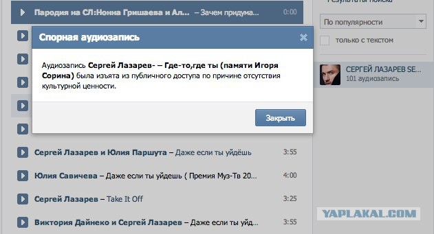 Еше один предатель