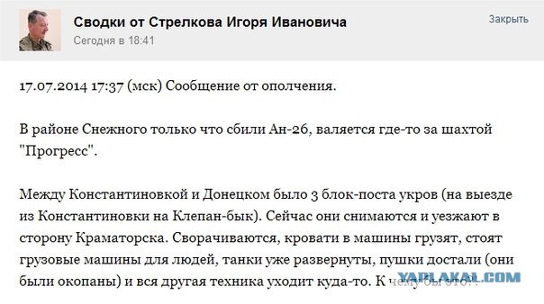 На Украине рухнул Боинг-777 малайзийских авиалиний