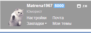 Чёрт, чёрт, чёрт!