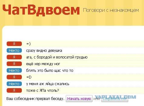 Чат Вдвоем С Фото Без Регистрации