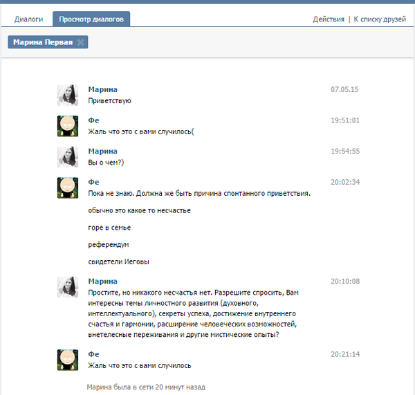 Что можно сказать вместо "алло"