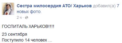 Перемирие кончилось, едва начавшись. Часть 14
