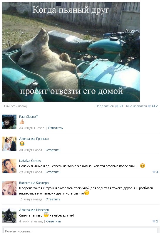 Ужасы и приколы из соцсетей 18+