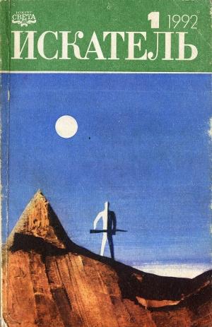 Ламповая фантастика