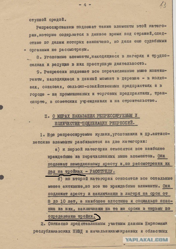 Про 100 миллионов заживо репрессированных