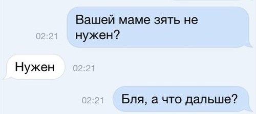 Ударная доза тупежа на начало недели