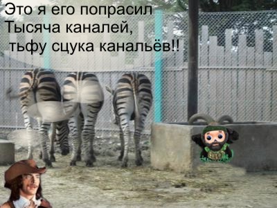 Фотожаба: Невидимый зверь