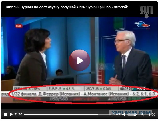 Виталий Чуркин не даёт спуску ведущей CNN