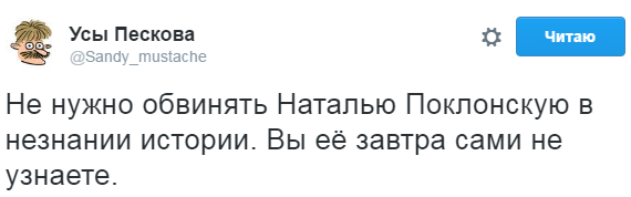 Поклонская собрала сто тысяч подписей против «Матильды»