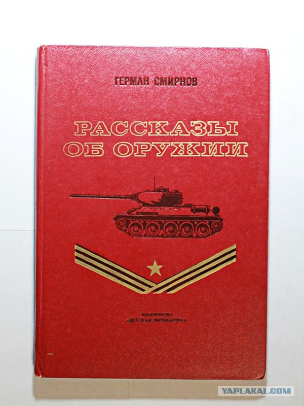 Мне подарили книгу...