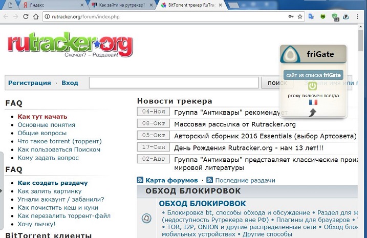 Rutracker proxy. Рутрекер. Рутрекер org. Как зайти на рутрекер. Рутрекер картинки.