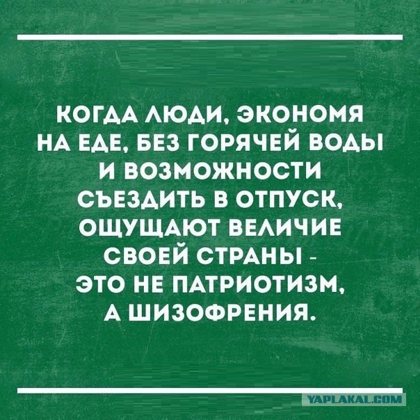Хорошие новости России за неделю
