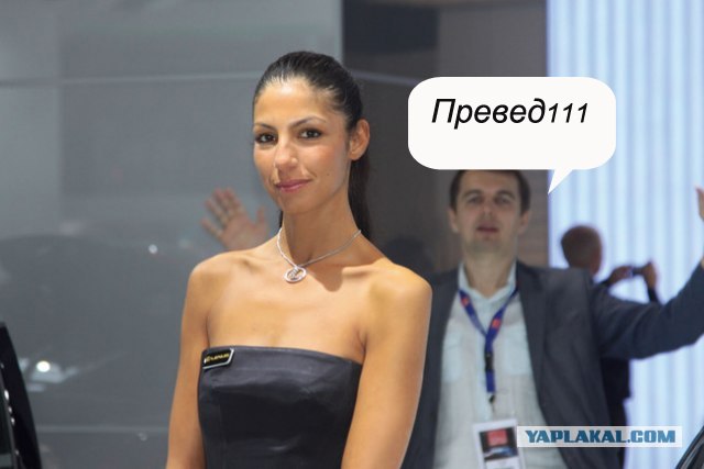 Парижский автосалон