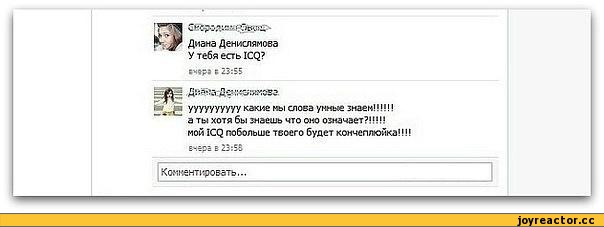 Когда айсикью зашкаливает