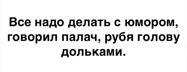 Нестандартный юмор