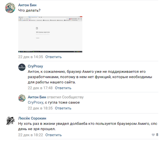 Как стать самым подлым человеком в мире
