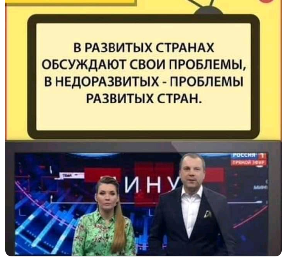 Посмотрел новости