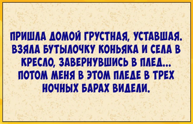 Традиционный алкопост в эту пятницу