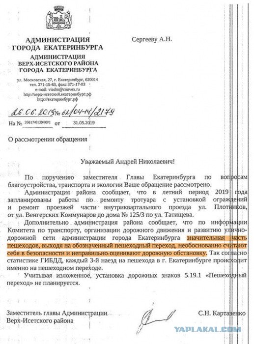 Петербург. Девушку сбили на пешеходном переходе