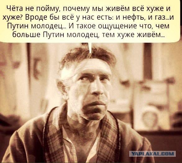 Почему уровень бедности в стране не снижается  .....