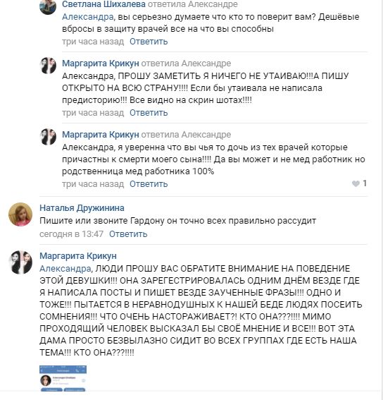 Врачи детской инфекционной больницы г. Краснодар убили ребёнка!