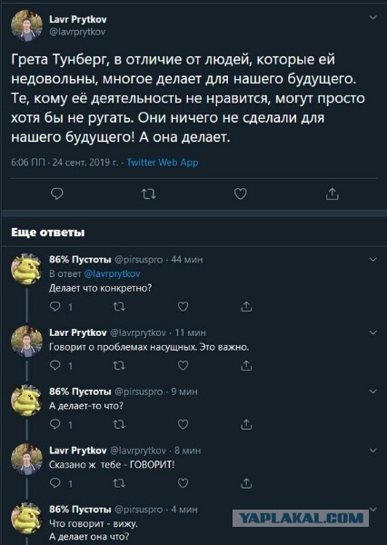Всё думал, кого же она напоминает...