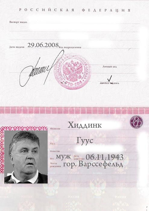РОССИЯ СВОЯ НА ЕВРО 2008